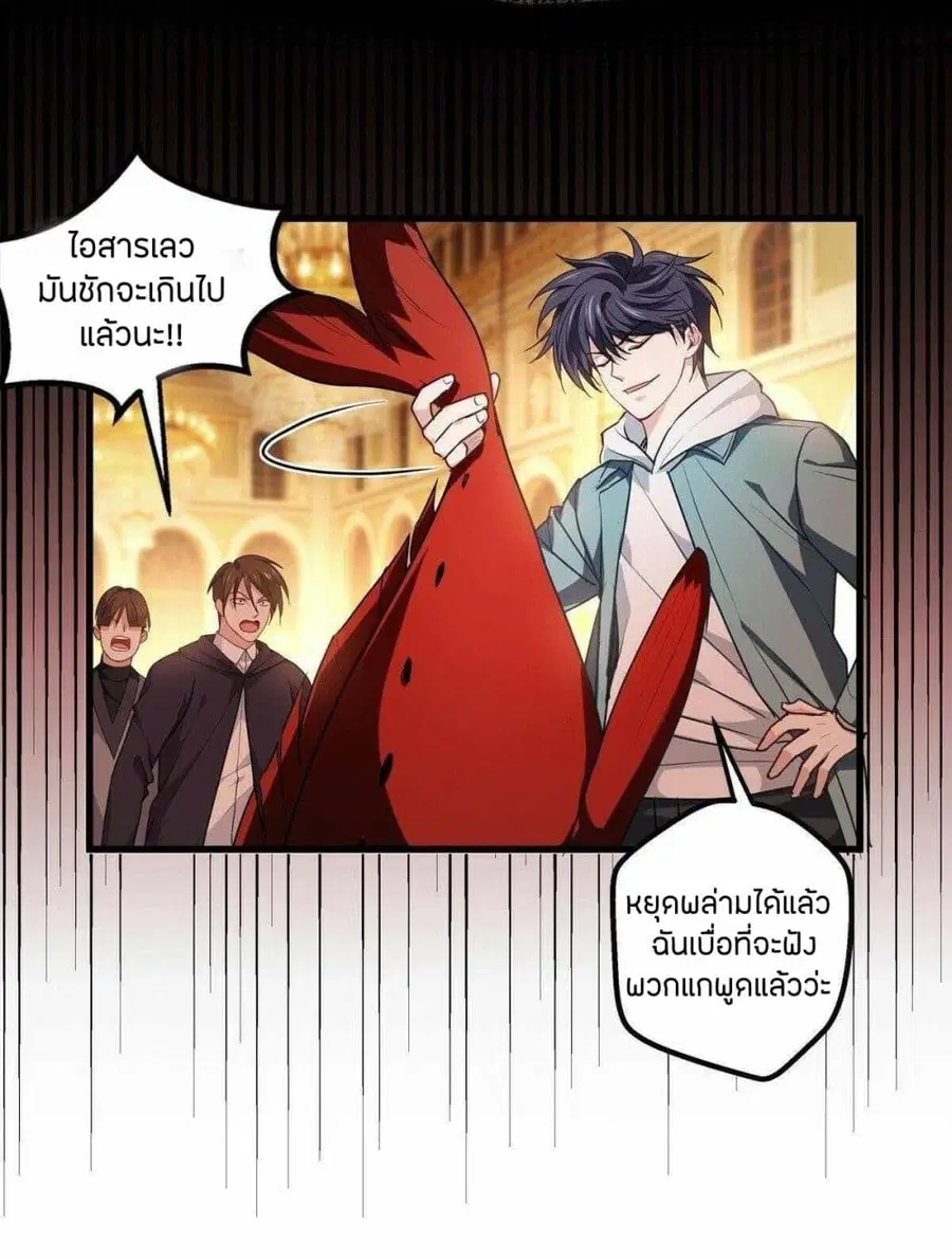 Become King After Being Bitten ตอนที่ 11 หน้า 3