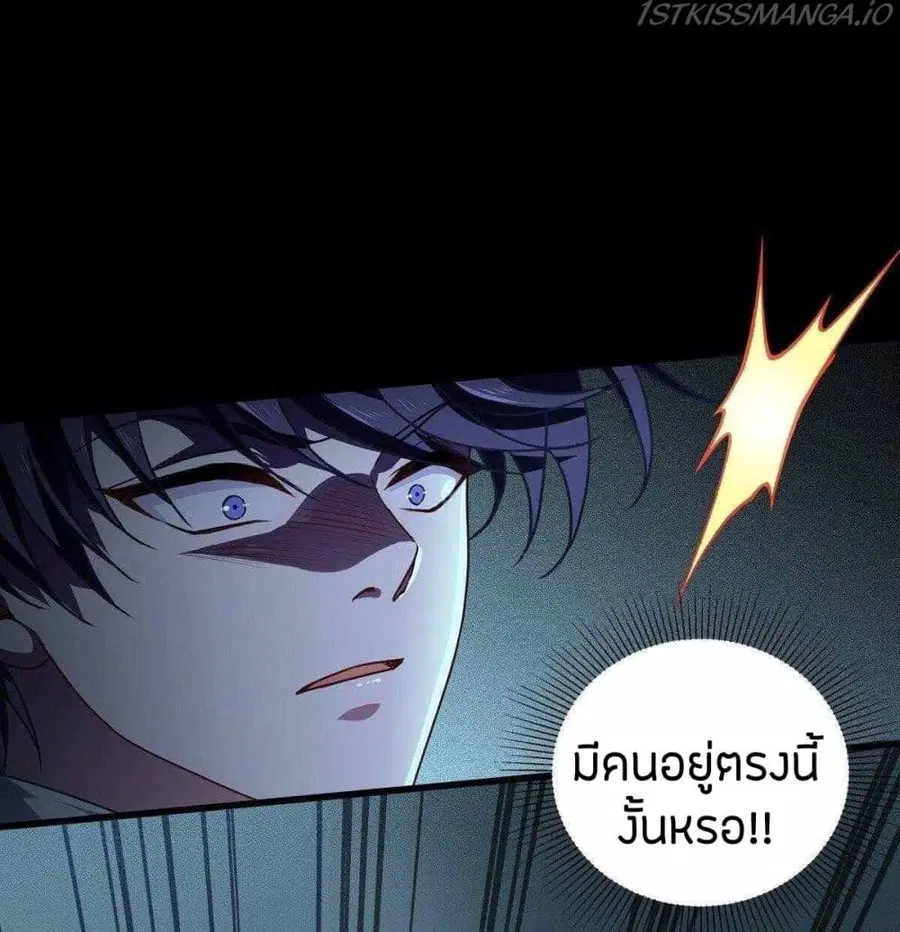 Become King After Being Bitten ตอนที่ 14 หน้า 2