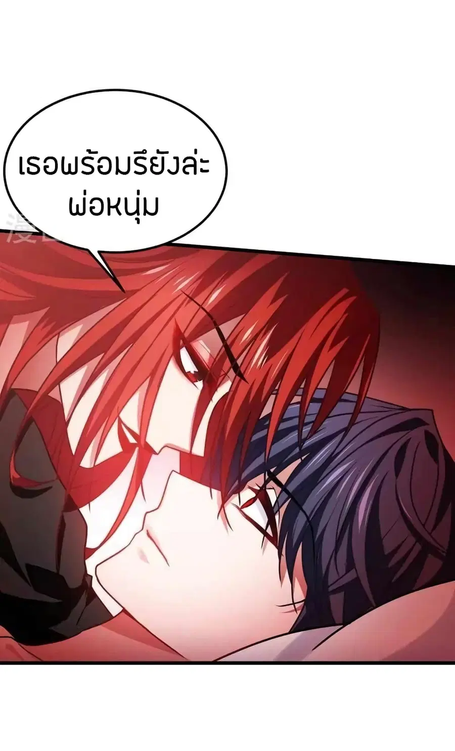 Become King After Being Bitten ตอนที่ 20 หน้า 3
