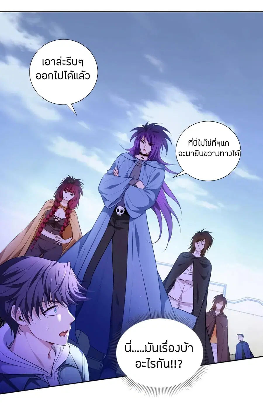 Become King After Being Bitten ตอนที่ 3 หน้า 3