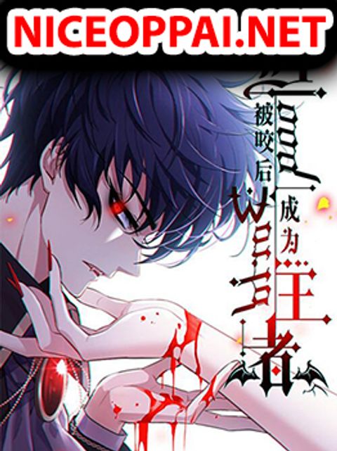 ปก Become King After Being Bitten มังงะจีน แปลไทย