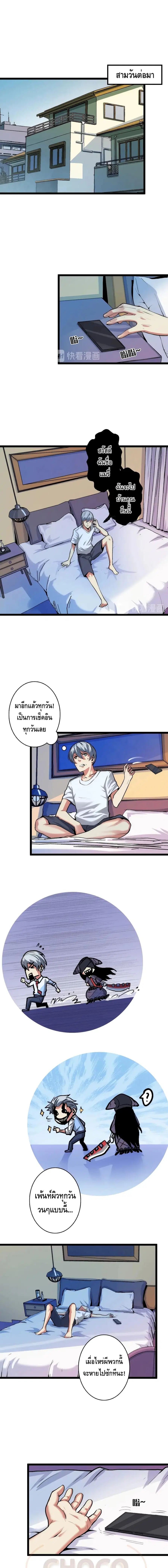 Become The Lord Of Cthulhu ตอนที่ 14 หน้า 2