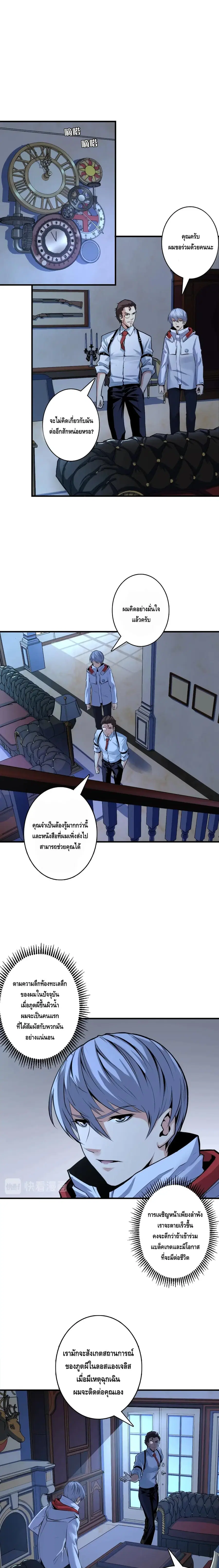 Become The Lord Of Cthulhu ตอนที่ 19 หน้า 2