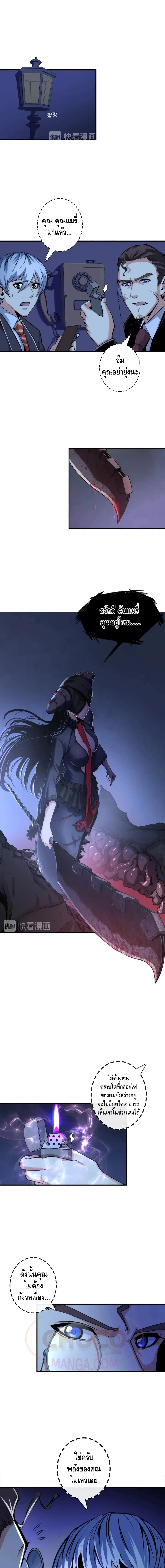 Become The Lord Of Cthulhu ตอนที่ 22 หน้า 2