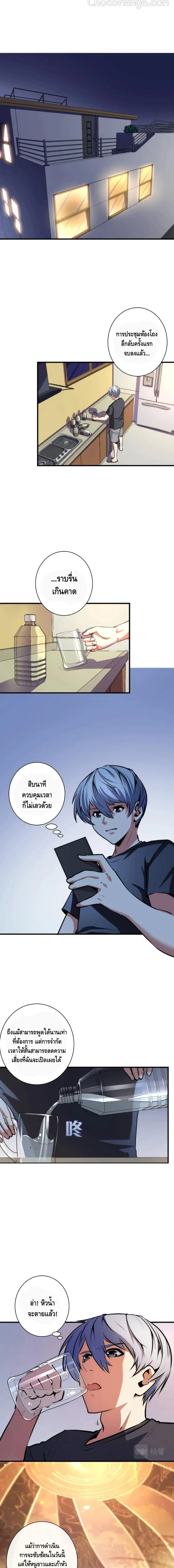 Become The Lord Of Cthulhu ตอนที่ 40 หน้า 2