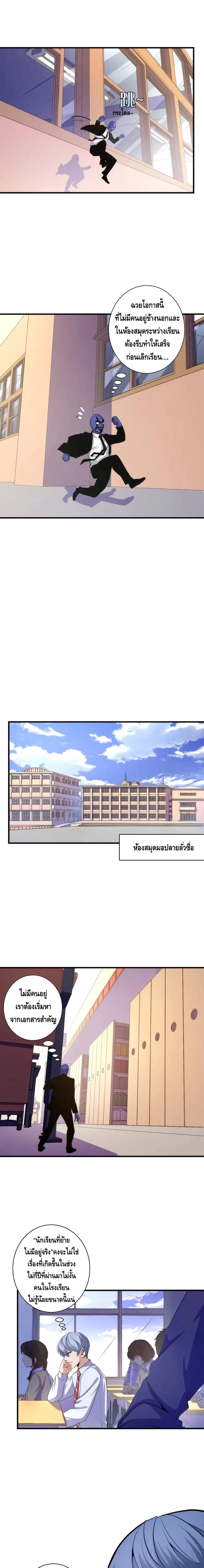 Become The Lord Of Cthulhu ตอนที่ 44 หน้า 3