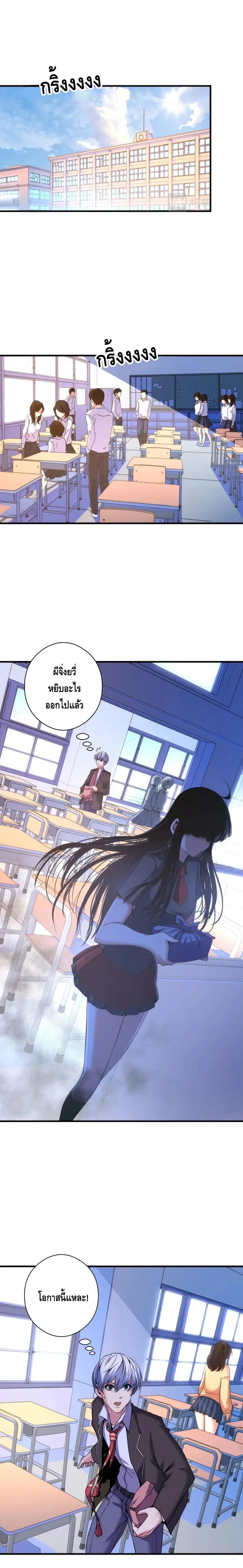 Become The Lord Of Cthulhu ตอนที่ 61 หน้า 2
