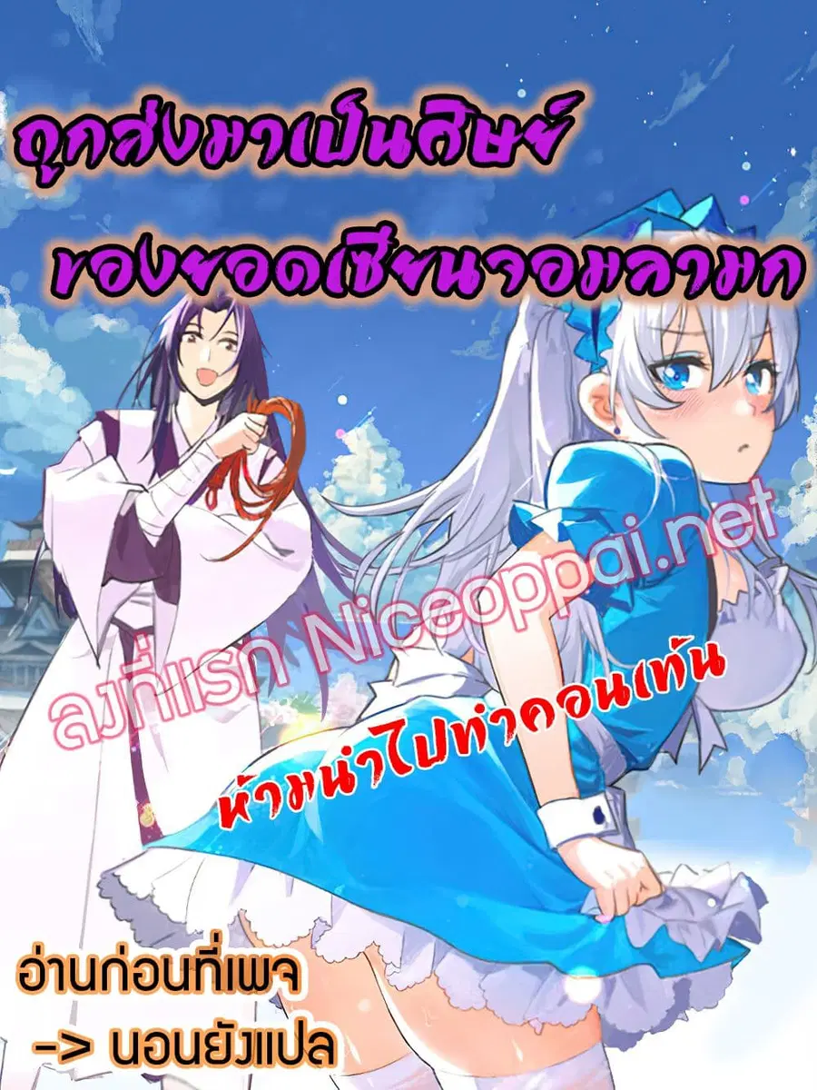 Become the Master in Another World ตอนที่ 2 หน้า 1