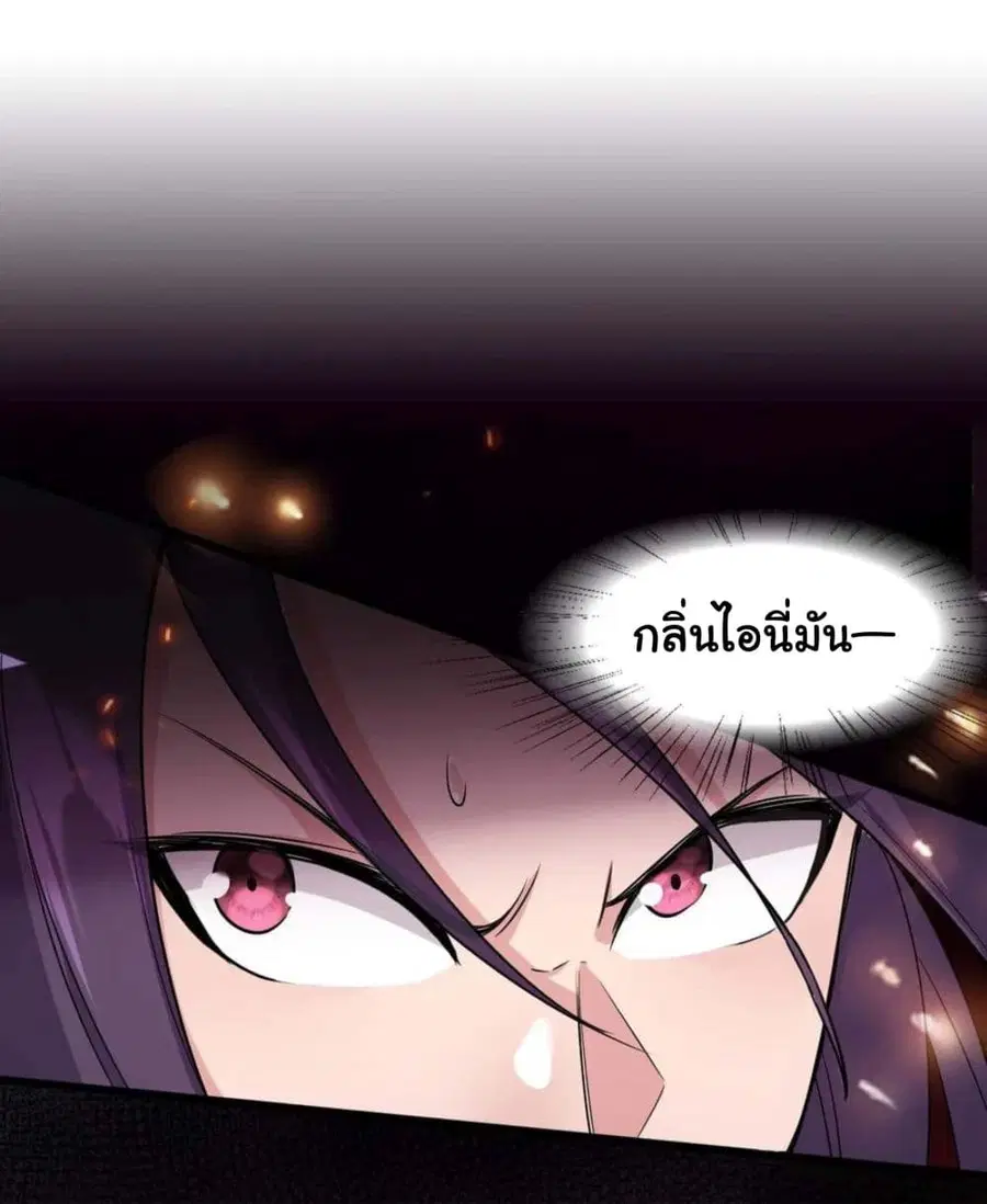 Become the Master in Another World ตอนที่ 6 หน้า 2