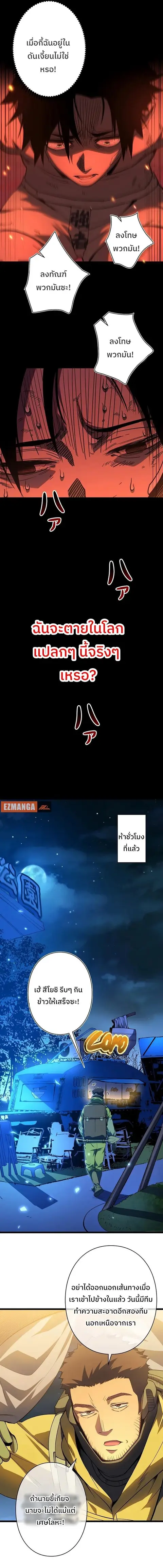 Become the Strongest Hero Through the Cheat System กลายเป็นฮีโร่ที่แข็ ตอนที่ 1 หน้า 2