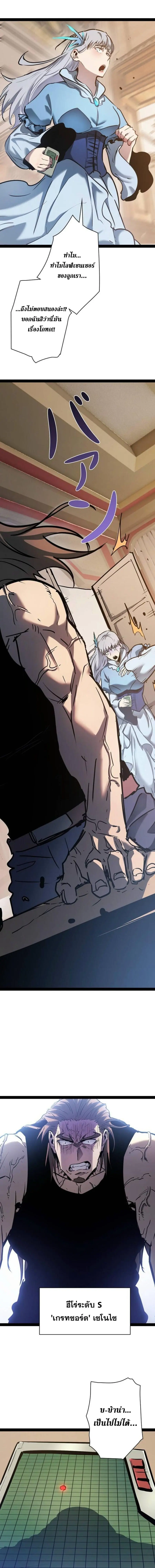 Become the Strongest Hero Through the Cheat System กลายเป็นฮีโร่ที่แข็ ตอนที่ 100 หน้า 2
