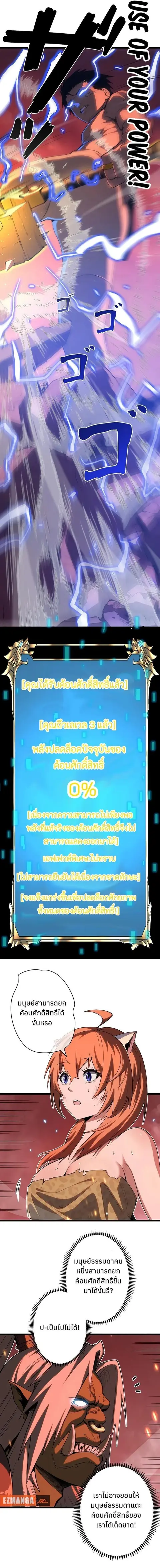 Become the Strongest Hero Through the Cheat System กลายเป็นฮีโร่ที่แข็ ตอนที่ 2 หน้า 2