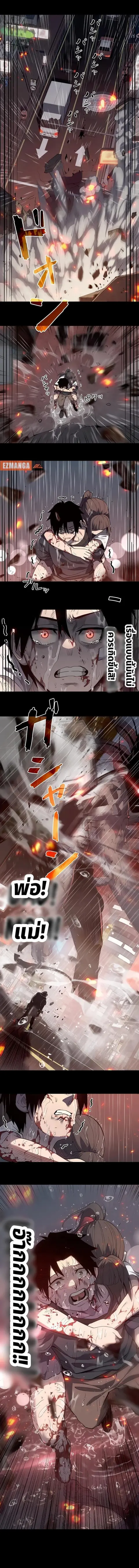 Become the Strongest Hero Through the Cheat System กลายเป็นฮีโร่ที่แข็ ตอนที่ 3 หน้า 2
