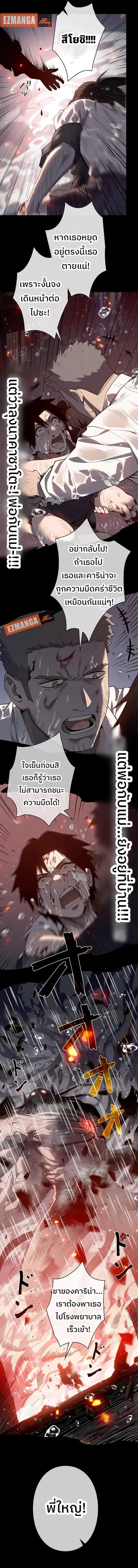 Become the Strongest Hero Through the Cheat System กลายเป็นฮีโร่ที่แข็ ตอนที่ 3 หน้า 3