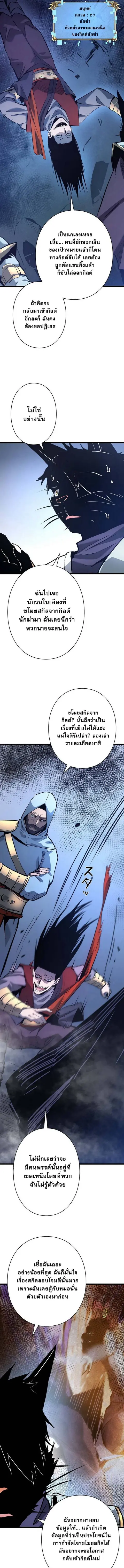 Become the Strongest Hero Through the Cheat System กลายเป็นฮีโร่ที่แข็ ตอนที่ 37 หน้า 2