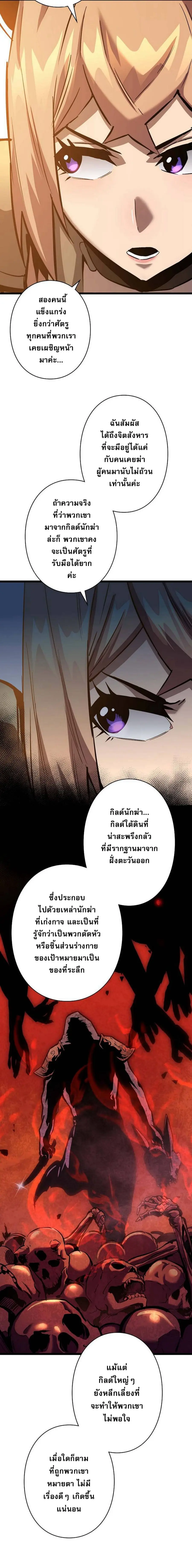 Become the Strongest Hero Through the Cheat System กลายเป็นฮีโร่ที่แข็ ตอนที่ 38 หน้า 3