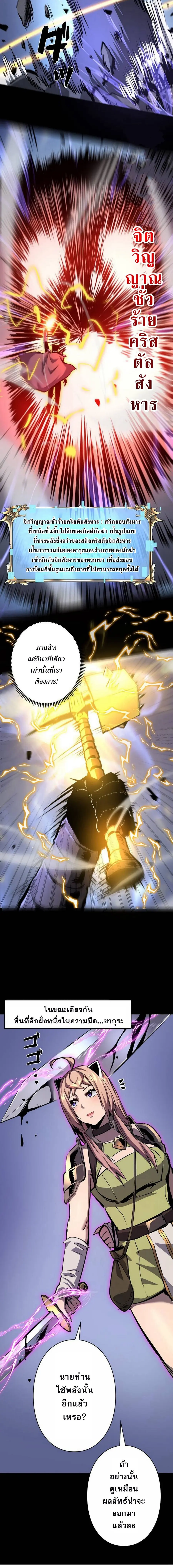 Become the Strongest Hero Through the Cheat System กลายเป็นฮีโร่ที่แข็ ตอนที่ 39 หน้า 3