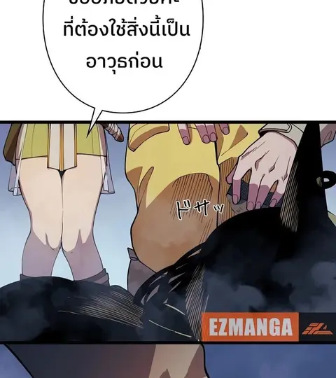 Become the Strongest Hero Through the Cheat System กลายเป็นฮีโร่ที่แข็ ตอนที่ 4 หน้า 3