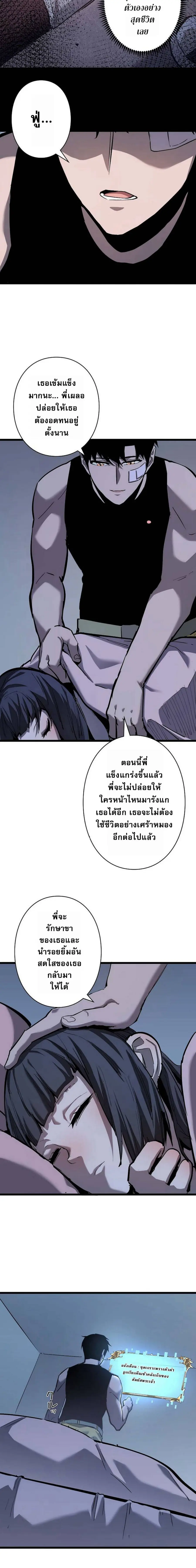 Become the Strongest Hero Through the Cheat System กลายเป็นฮีโร่ที่แข็ ตอนที่ 40 หน้า 3