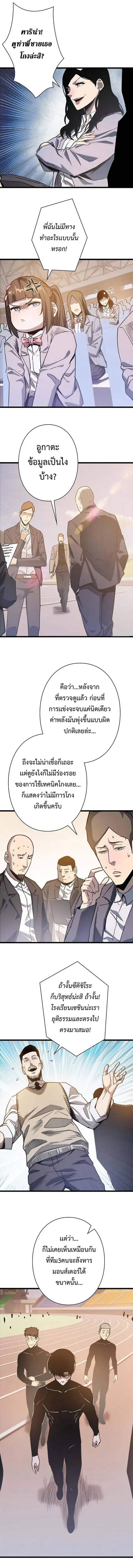 Become the Strongest Hero Through the Cheat System กลายเป็นฮีโร่ที่แข็ ตอนที่ 44 หน้า 3