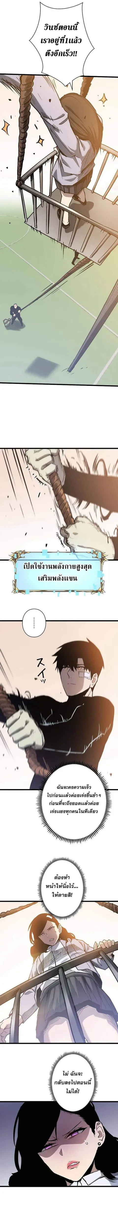Become the Strongest Hero Through the Cheat System กลายเป็นฮีโร่ที่แข็ ตอนที่ 45 หน้า 2