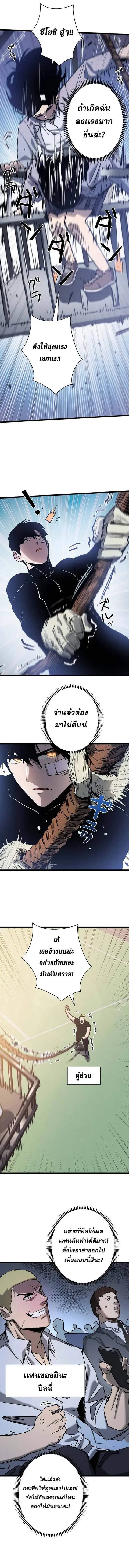Become the Strongest Hero Through the Cheat System กลายเป็นฮีโร่ที่แข็ ตอนที่ 45 หน้า 3
