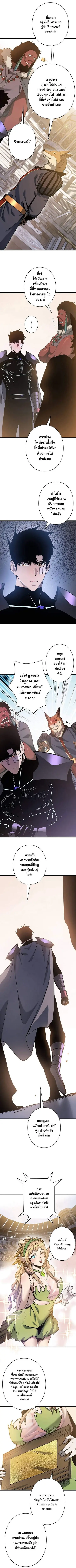 Become the Strongest Hero Through the Cheat System กลายเป็นฮีโร่ที่แข็ ตอนที่ 51 หน้า 2
