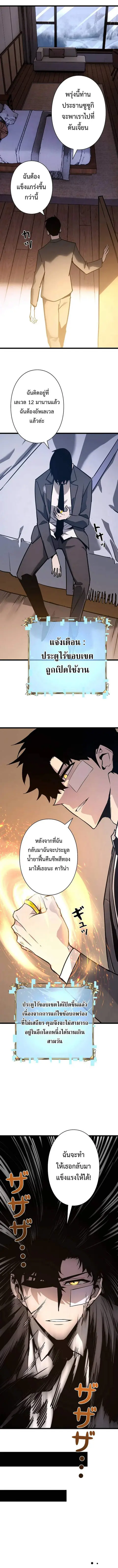 Become the Strongest Hero Through the Cheat System กลายเป็นฮีโร่ที่แข็ ตอนที่ 57 หน้า 2