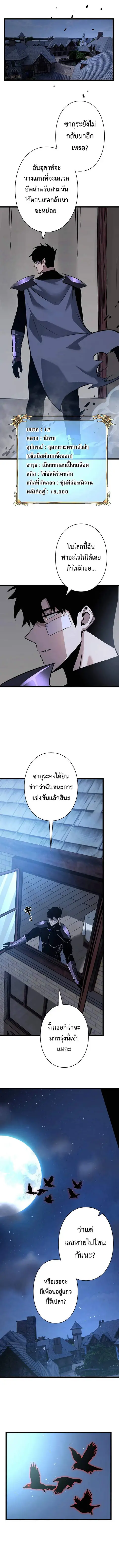 Become the Strongest Hero Through the Cheat System กลายเป็นฮีโร่ที่แข็ ตอนที่ 57 หน้า 3