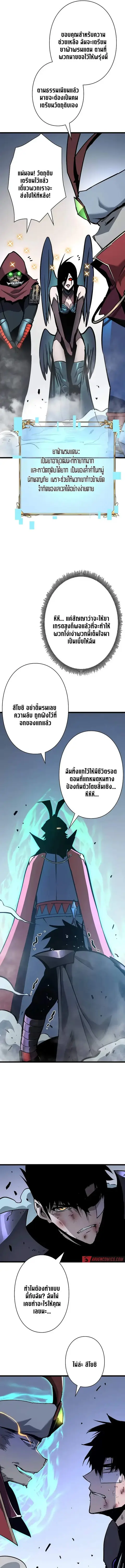 Become the Strongest Hero Through the Cheat System กลายเป็นฮีโร่ที่แข็ ตอนที่ 58 หน้า 3