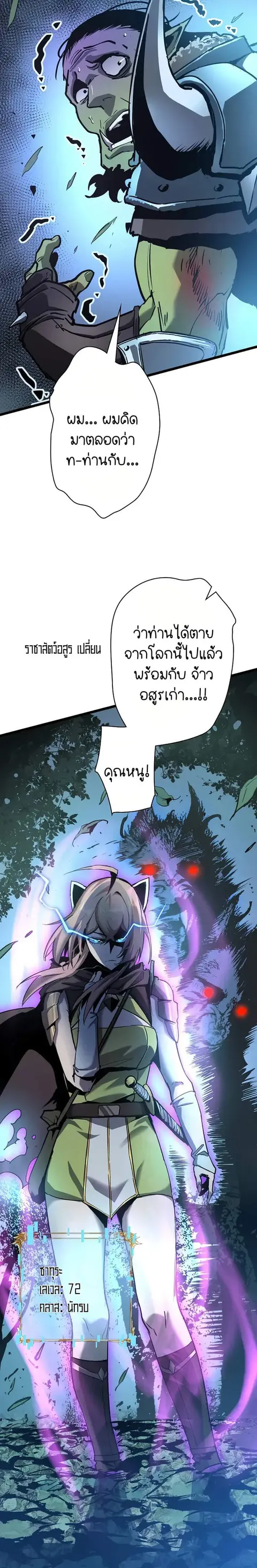 Become the Strongest Hero Through the Cheat System กลายเป็นฮีโร่ที่แข็ ตอนที่ 59 หน้า 2