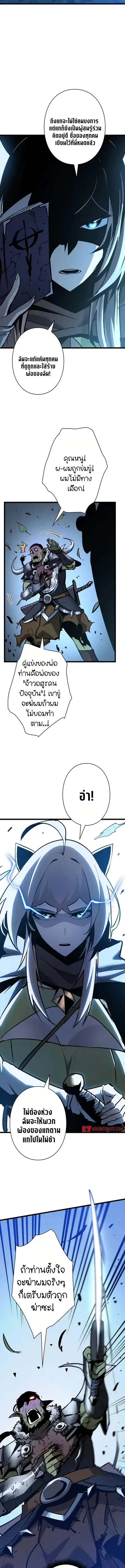 Become the Strongest Hero Through the Cheat System กลายเป็นฮีโร่ที่แข็ ตอนที่ 59 หน้า 3