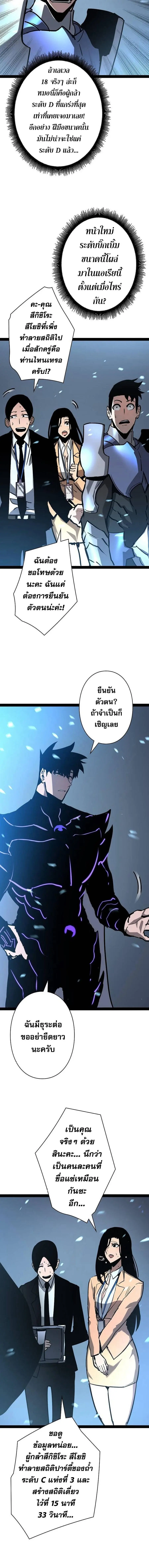 Become the Strongest Hero Through the Cheat System กลายเป็นฮีโร่ที่แข็ ตอนที่ 63 หน้า 2