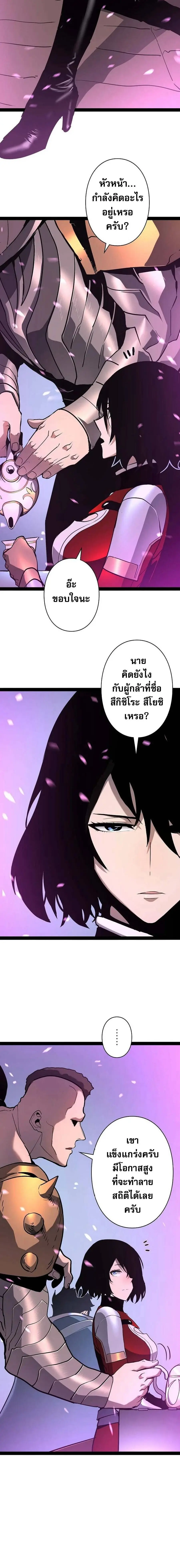 Become the Strongest Hero Through the Cheat System กลายเป็นฮีโร่ที่แข็ ตอนที่ 67 หน้า 2