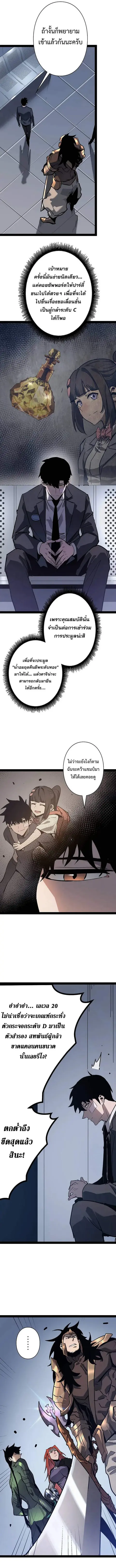 Become the Strongest Hero Through the Cheat System กลายเป็นฮีโร่ที่แข็ ตอนที่ 70 หน้า 3