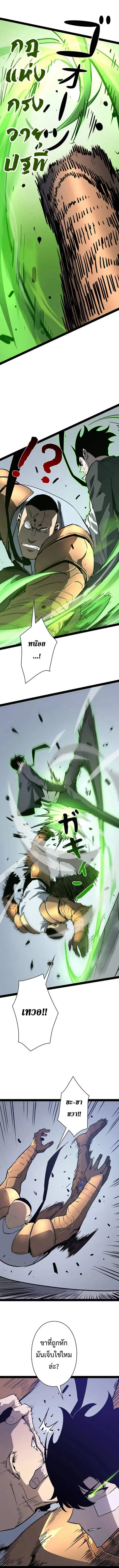Become the Strongest Hero Through the Cheat System กลายเป็นฮีโร่ที่แข็ ตอนที่ 71 หน้า 2