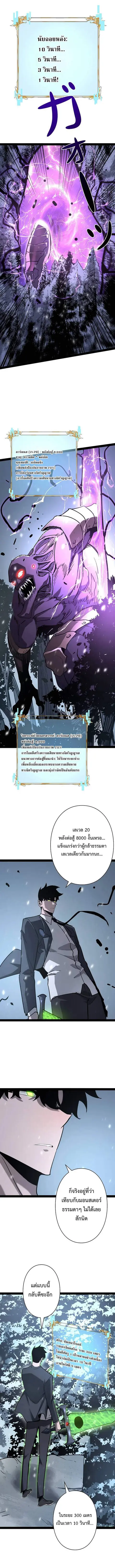 Become the Strongest Hero Through the Cheat System กลายเป็นฮีโร่ที่แข็ ตอนที่ 72 หน้า 2