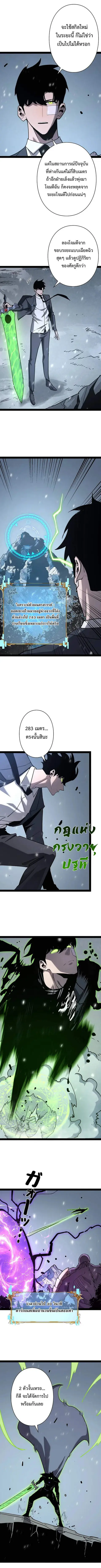 Become the Strongest Hero Through the Cheat System กลายเป็นฮีโร่ที่แข็ ตอนที่ 72 หน้า 3