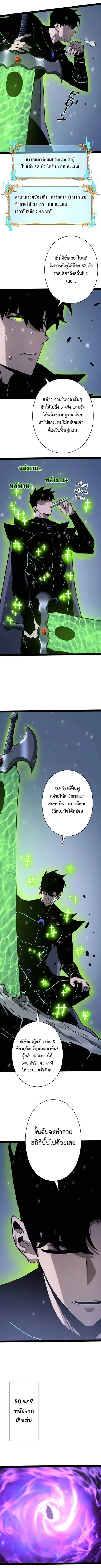 Become the Strongest Hero Through the Cheat System กลายเป็นฮีโร่ที่แข็ ตอนที่ 73 หน้า 3