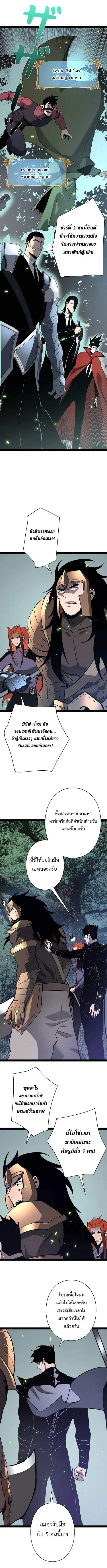 Become the Strongest Hero Through the Cheat System กลายเป็นฮีโร่ที่แข็ ตอนที่ 75 หน้า 2