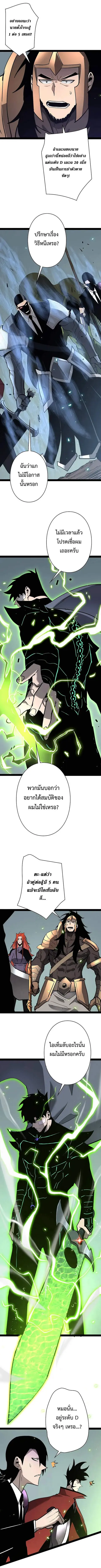 Become the Strongest Hero Through the Cheat System กลายเป็นฮีโร่ที่แข็ ตอนที่ 75 หน้า 3