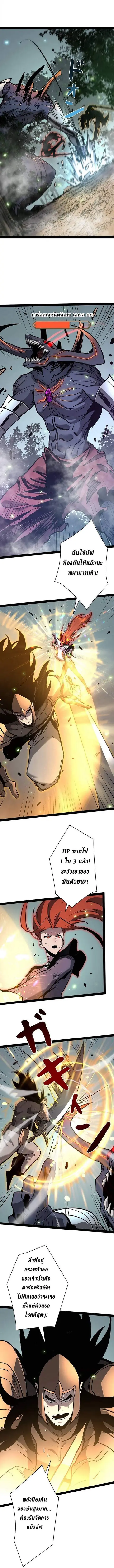 Become the Strongest Hero Through the Cheat System กลายเป็นฮีโร่ที่แข็ ตอนที่ 76 หน้า 2