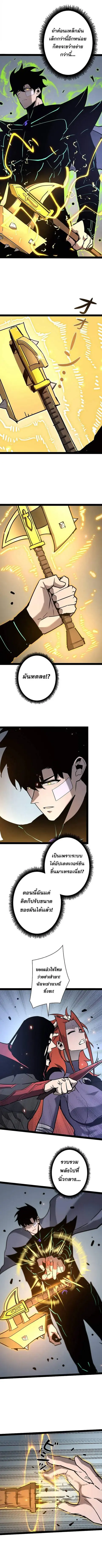Become the Strongest Hero Through the Cheat System กลายเป็นฮีโร่ที่แข็ ตอนที่ 77 หน้า 2