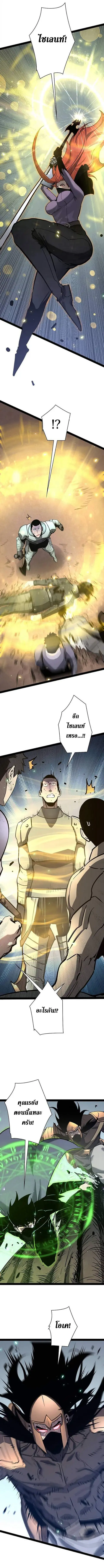 Become the Strongest Hero Through the Cheat System กลายเป็นฮีโร่ที่แข็ ตอนที่ 78 หน้า 2