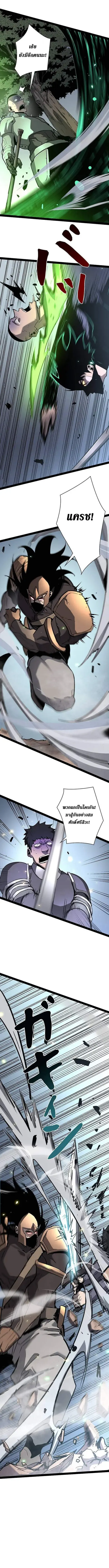 Become the Strongest Hero Through the Cheat System กลายเป็นฮีโร่ที่แข็ ตอนที่ 78 หน้า 3