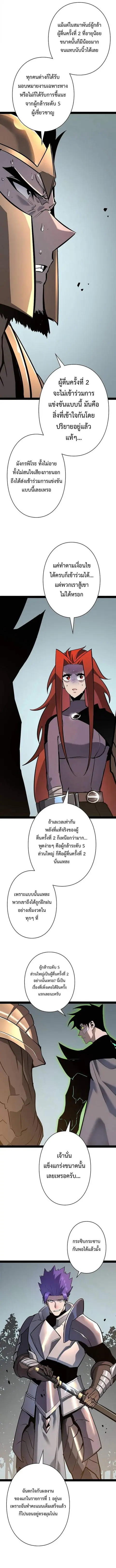Become the Strongest Hero Through the Cheat System กลายเป็นฮีโร่ที่แข็ ตอนที่ 79 หน้า 2