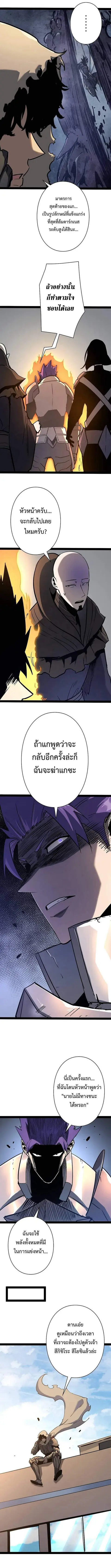 Become the Strongest Hero Through the Cheat System กลายเป็นฮีโร่ที่แข็ ตอนที่ 80 หน้า 2