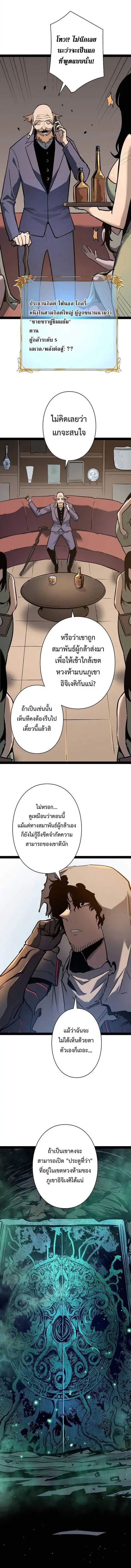 Become the Strongest Hero Through the Cheat System กลายเป็นฮีโร่ที่แข็ ตอนที่ 80 หน้า 3