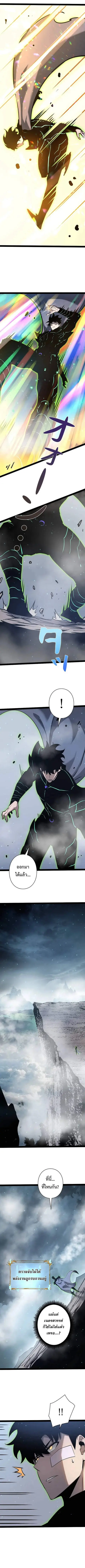 Become the Strongest Hero Through the Cheat System กลายเป็นฮีโร่ที่แข็ ตอนที่ 82 หน้า 3