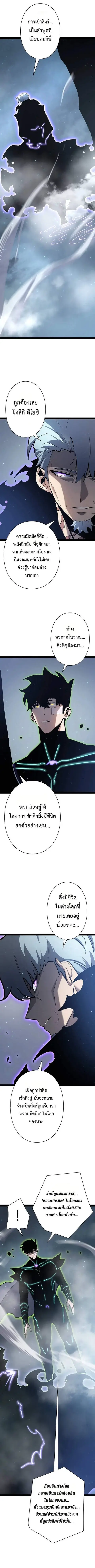 Become the Strongest Hero Through the Cheat System กลายเป็นฮีโร่ที่แข็ ตอนที่ 83 หน้า 2